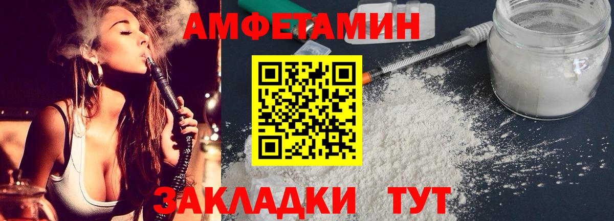 Амфетамин Розовый Удомля