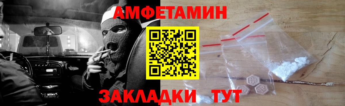 АМФЕТАМИН  АМФЕТАМИН  Вход с VPN  АМФЕТАМИН VHQ  Удомля 