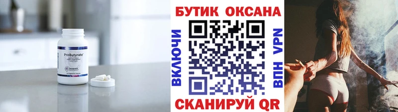 где можно купить наркотик  Удомля  БУТИРАТ оксибутират 