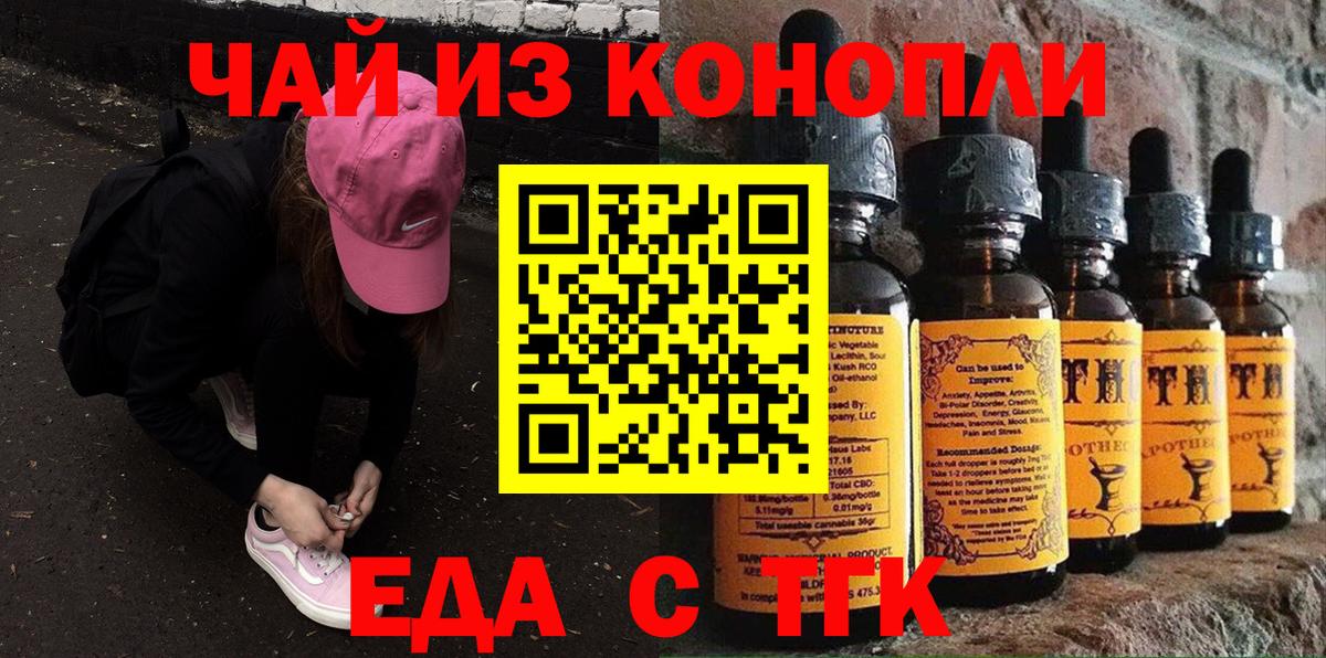 Удомля  Печенье с ТГК конопля  Вход с VPN 