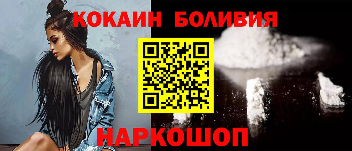КОКАИН Боливия Удомля