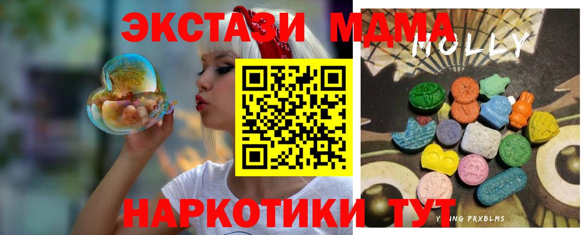 Экстази MDMA  Ecstasy VHQ  Вход с VPN  Экстази  omg ССЫЛКА  Удомля 