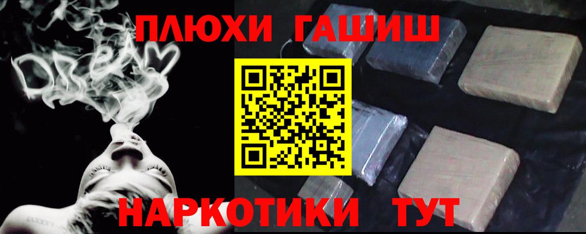 купить наркотики цена  ГАШИШ 40% ТГК  Вход с VPN  Удомля 