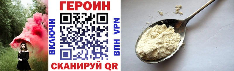 где купить наркотик  Удомля  ГЕРОИН белый 
