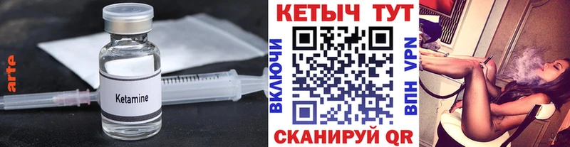КЕТАМИН VHQ  Удомля 