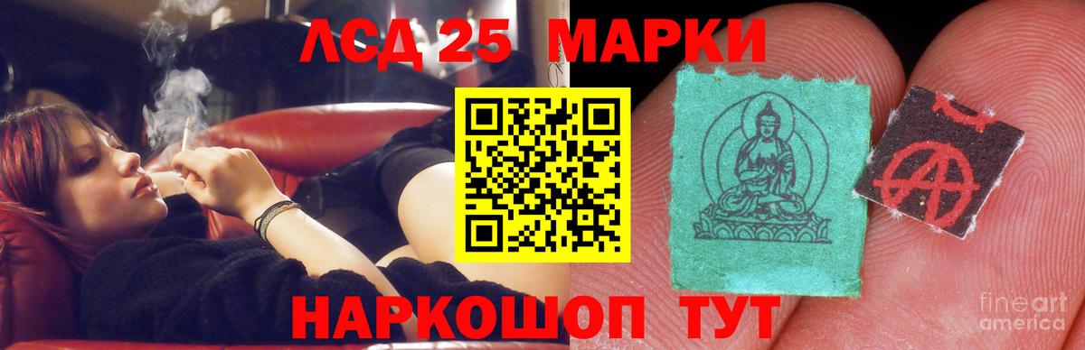 LSD-25 экстази кислота Удомля