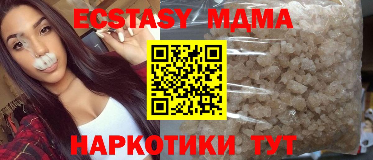 Удомля  МДМА молли  Вход с VPN 