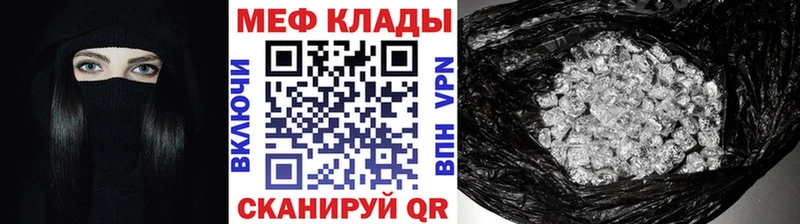 где можно купить наркотик  Удомля  MEGA сайт  МЕФ кристаллы 