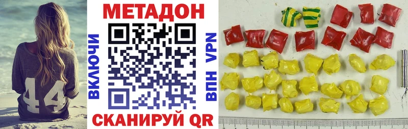 Метадон мёд  Удомля 