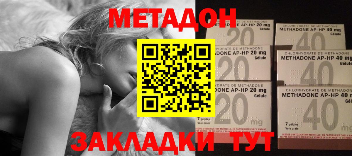 МЕТАДОН белоснежный  Вход с VPN  mega зеркало  Удомля 