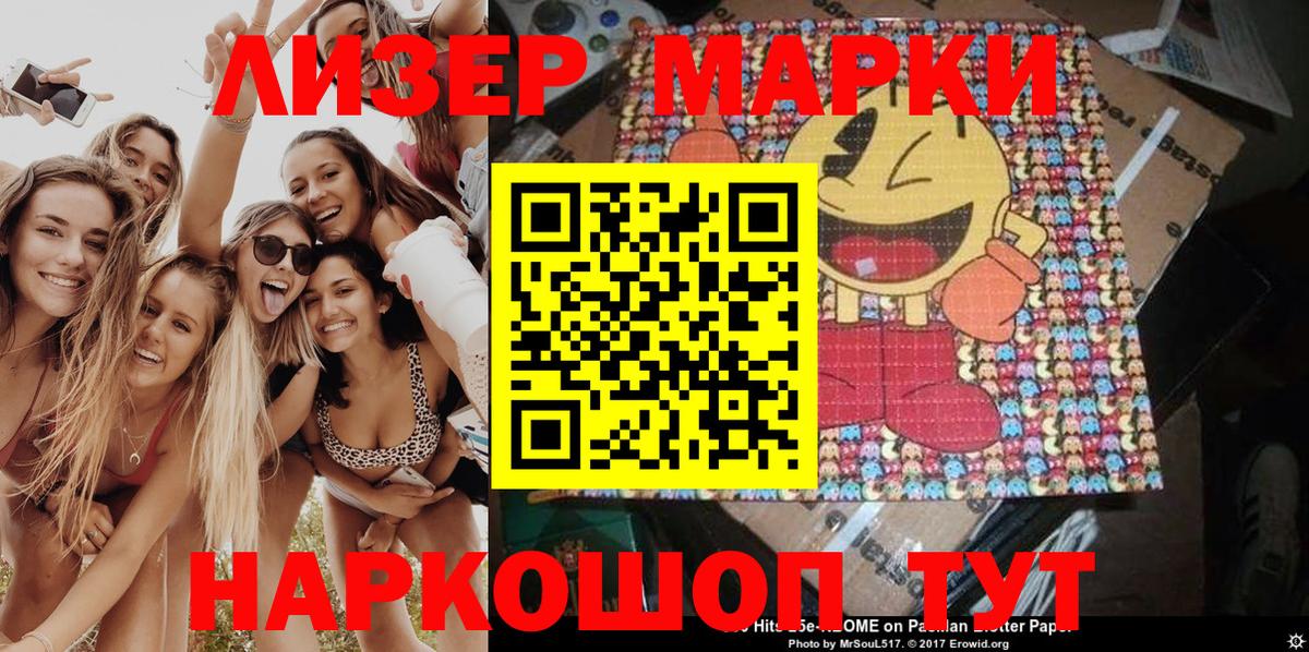Марки N-bome 1,8мг  Вход с VPN  Марки 25I-NBOMe  Удомля 