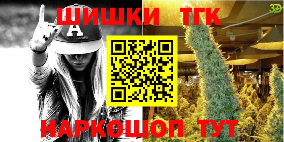 Шишки марихуана OG Kush  Канабис конопля  Марихуана сатива  Вход с VPN  Удомля 